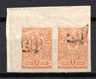 Podolia Type 9 - 1 Kop, Ukraine Tridents Pair (CV $75, MNH)