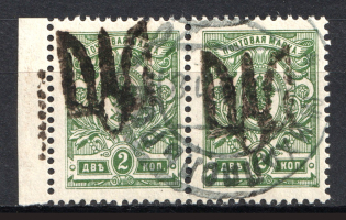 Podolia Type 10 - 2 Kop, Ukraine Tridents Pair (CV $30, Canceled)