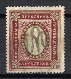 Podolia Type 10 - 3.50 Rub, Ukraine Tridents (Inverted Overprint, Print Error, CV $60, Canceled)