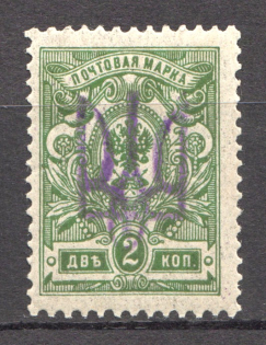 Gomel Type 2 LOCAL - 2 Kop, Ukraine Tridents (CV $+++, MNH)