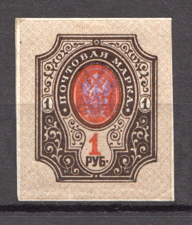 Zhytomyr - 1 Rub, Ukraine Tridents