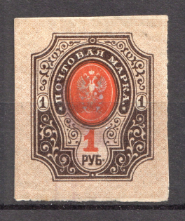 Zdolbuniv LOCAL - 1 Rub, Ukraine Tridents (CV $190)