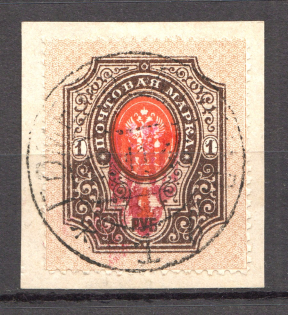 Novobelitsa Type 1 LOCAL - 1 Rub, Ukraine Tridents Cancellation GOMEL (CV $250, Signed)