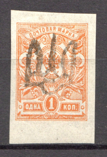 Sarny Type 2 LOCAL - 1 Kop, Ukraine Tridents (CV $45, Signed)