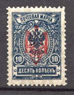 Kherson 'Hetman' Type LOCAL - 10 Kop, Ukraine Tridents (CV $+++)