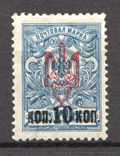 Kherson 'Hetman' Type LOCAL - 10 Kop, Ukraine Tridents (CV $+++)