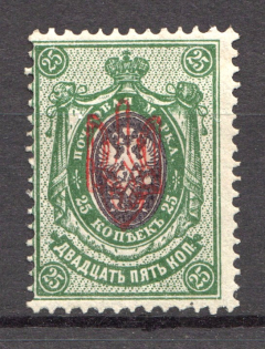 Kherson 'Hetman' Type LOCAL - 25 Kop, Ukraine Tridents (CV $+++)