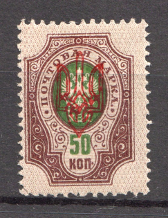 Kherson 'Hetman' Type LOCAL - 50 Kop, Ukraine Tridents (CV $+++, Signed, MNH)