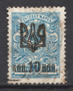 Odessa Type 1 - 10 Kop, Ukraine Tridents (CV $40, Canceled)