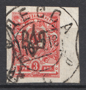 Odessa Type 2 - 3 Kop, Ukraine Tridents Cancellation ODESSA