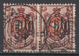 Odessa Type 3 - 70 Kop, Ukraine Tridents Cancellation ODESSA Pair