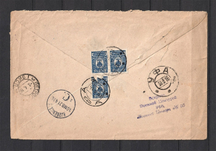 International Registered Letter from Ufa, Censorship of Ufa № 50
