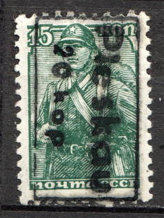 1941 Germany Occupation of Pskov 15 Kop (Signed, CV $100)