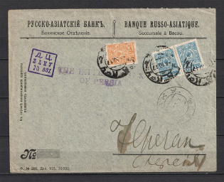 International Letter from Baku to Tehran, Baku Censorship # 331