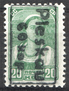 1941 Germany Occupation of Pskov 20 Kop (Signed, CV $100)