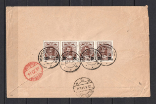 Wislenev Isle Novgorod Province. Registered Letter, Strip 4 Stamp 136 of the Provisional Issue