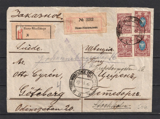 Novo-Nikolskoye, Orenburg Region, International Registered Letter, RARE Rate. Censorship, Email