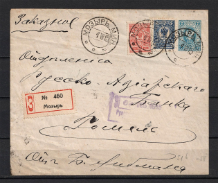 Mozyr, Minsk Province, Registered Mail, Additional Franking of the Envelope 44. Stamp with Shifted Date