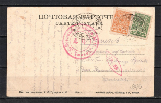 Ekaterinburg Railway Station, Tyumen Censorship № 15 and the Initial Bb of Internal Mailings