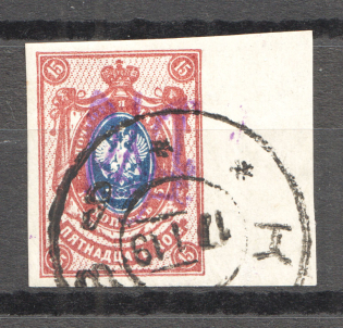 Kiev Type 2gg - 15 Kop, Ukraine Tridents Cancellation KIEV (CV $+++, Signed)