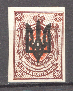 Kiev Type 3 - 70 Kop, Ukraine Trident (Signed)