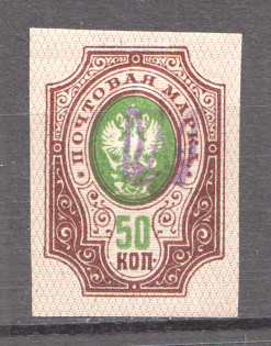 Kiev Type 1b - 50 Kop, Ukraine Tridents