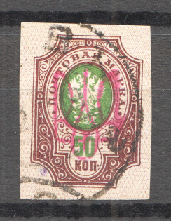 Kiev Type 2gg - 50 Kop, Ukraine Tridents Cancellation KIEV (Red Overprint, Signed)