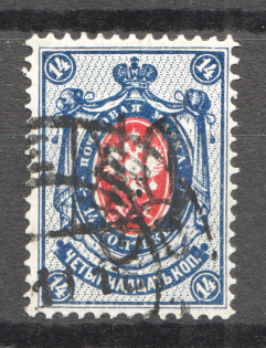Kiev Type 2gg - 14 Kop, Ukraine Tridents Cancellation KIEV (Black Overprint)