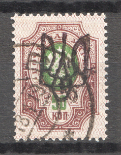 Kiev Type 2gg - 50 Kop, Ukraine Tridents Cancellation KIEV (Black Overprint, Signed)