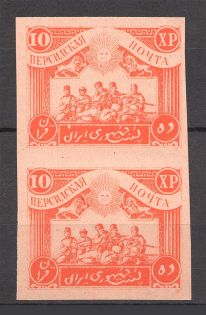 1920 Persian Post Civil War Pair 10 XP (Imperforated, MNH)
