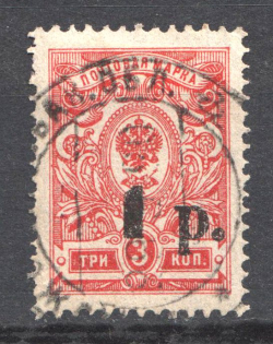 1918-20 Russia Kuban Civil War 1 Rub (Readable Postmark)