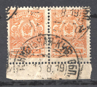1918-20 Russia Kuban Civil War Pair 25 Kop (TONNELNAYA Postmark)