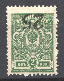 1918 South Russia Rostov-on-Don Civil War (INVERTED Overprint, Print Error, CV $45)
