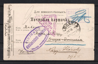 Prisoner of War Postcard, Skobelev, Tashkent. Censorship of the Turkestan Commission and Austria