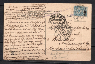 Simferopol Volmar, on Demand, Postcard Crimea, Oreanda. Censorship of Internal Correspondence