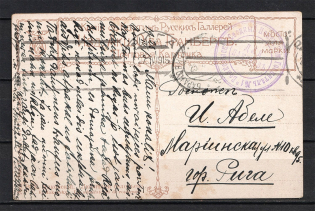 Mail Car Baranovichi in Riga. Seal of the Joint Hospital of Vosk (Belarus)