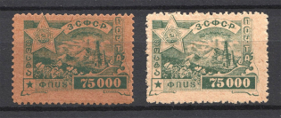 1923 75000 Rub Transcaucasian Socialist Soviet Republic, Russia Civil War (Varieties of Paper)
