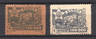 1923 100000 Rub Transcaucasian Socialist Soviet Republic, Russia Civil War (Varieties of Paper)