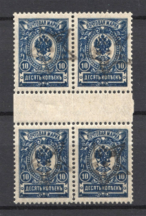 1923 Russia Transcaucasian Socialist Soviet Republic Gutter-Block 10 Kop (MNH)