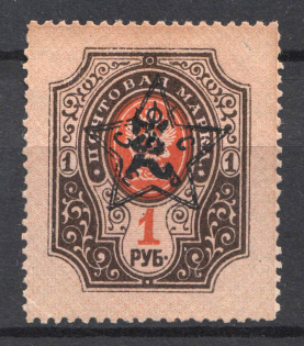 1923 Russia Transcaucasian Socialist Soviet Republic 1 Rub (Perforated, Signed)
