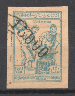 1923 Russia Occupation of Azerbaijan Revalued Civil War 15000 Rub (Overprint on WRONG Stamp, Canceled)