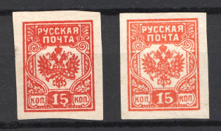 1919 Russian Post Civil War 15 kop (Varieties of Color, MNH/MH)