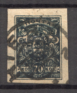 1919 Russia Denikin Army Civil War 70 Kop (KYIV Postmark)