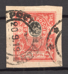 1919 10R Denikin Army, Russia Civil War (ROSTOV-ON-DON Postmark)