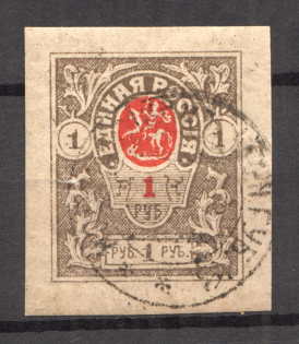 1919 1R Denikin Army, Russia Civil War (NOVOROSSIYSK Postmark, Signed)