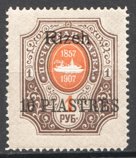 1909 Russia Rize Offices in Levant 10 Pia