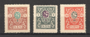 1919 Russia Denikin Army Civil War (Perforated, Full Set)