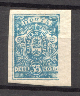 1919 Russia Denikin Army Civil War 70 Kop (Missing Printing, Print Error)