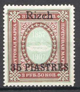 1909 Russia Rize Offices in Levant 35 Pia (Signed)