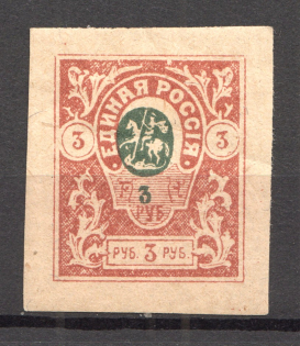 1919 Russia Denikin Army Civil War 3 Rub (SHIFTED Center, Print Error)